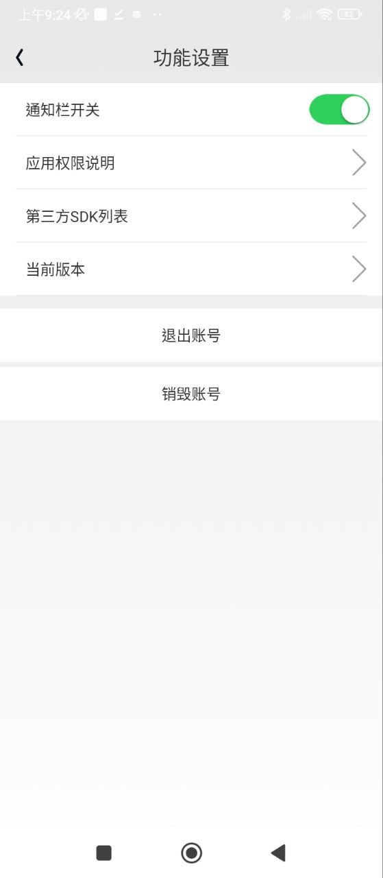 运动有宝下载安装