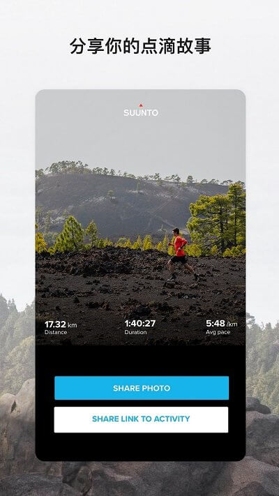 suuntoAndroid版