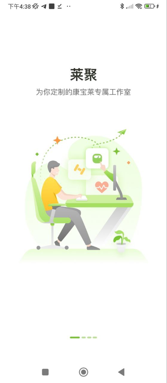 莱聚app