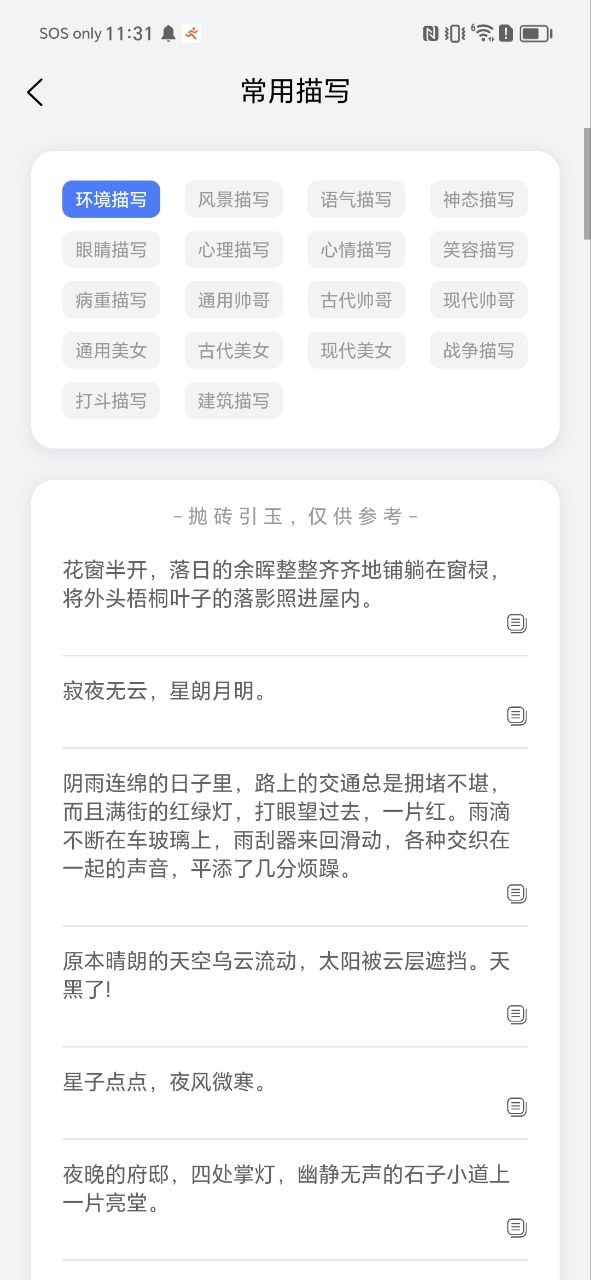 小说生成器免费下载