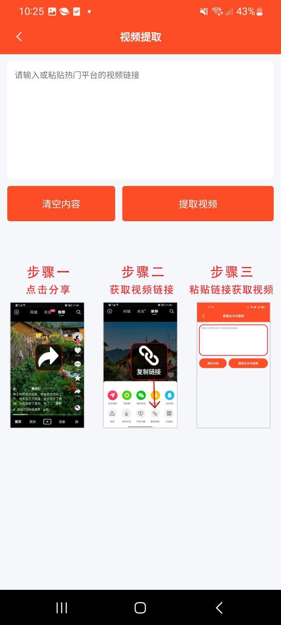 短视频文案app
