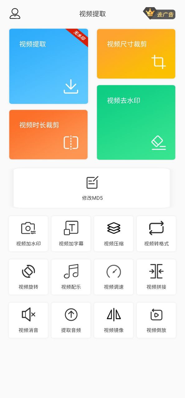 视频提取安装
