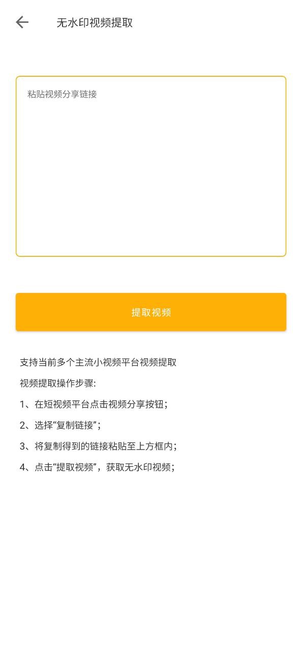 视频提取安装
