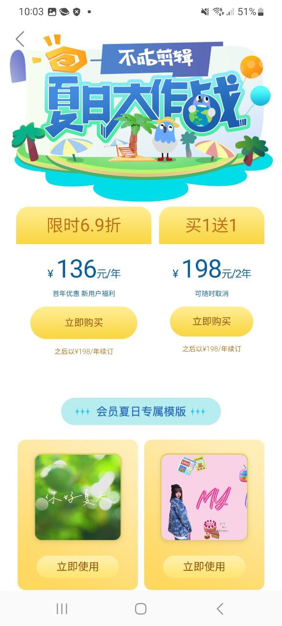 不咕剪辑安卓版