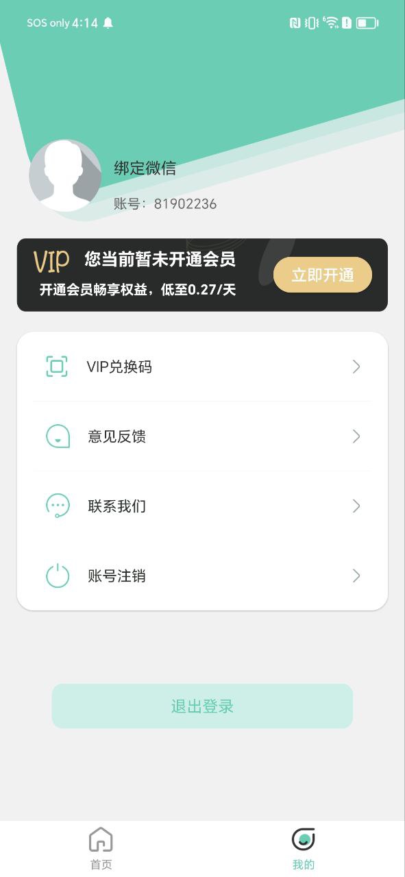 朋友圈不折叠输入法安卓下载