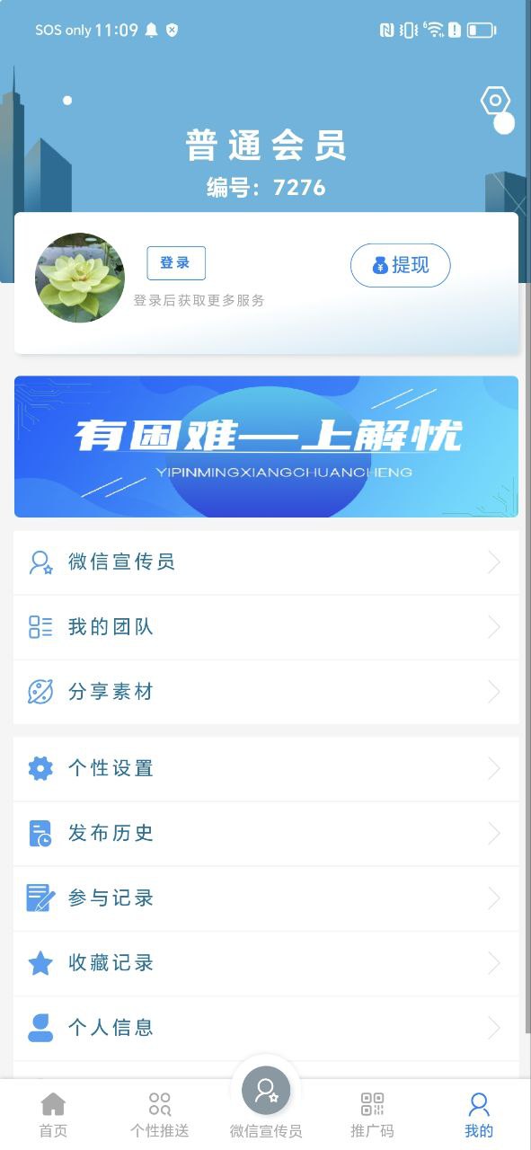 解忧免费下载