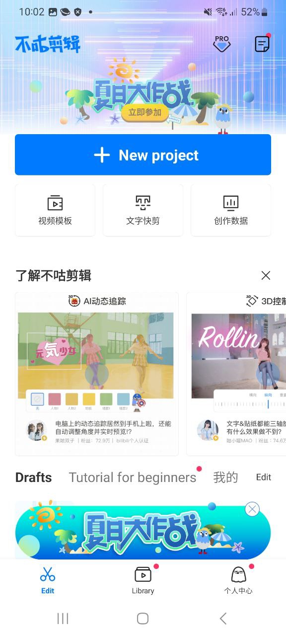 不咕剪辑安卓版