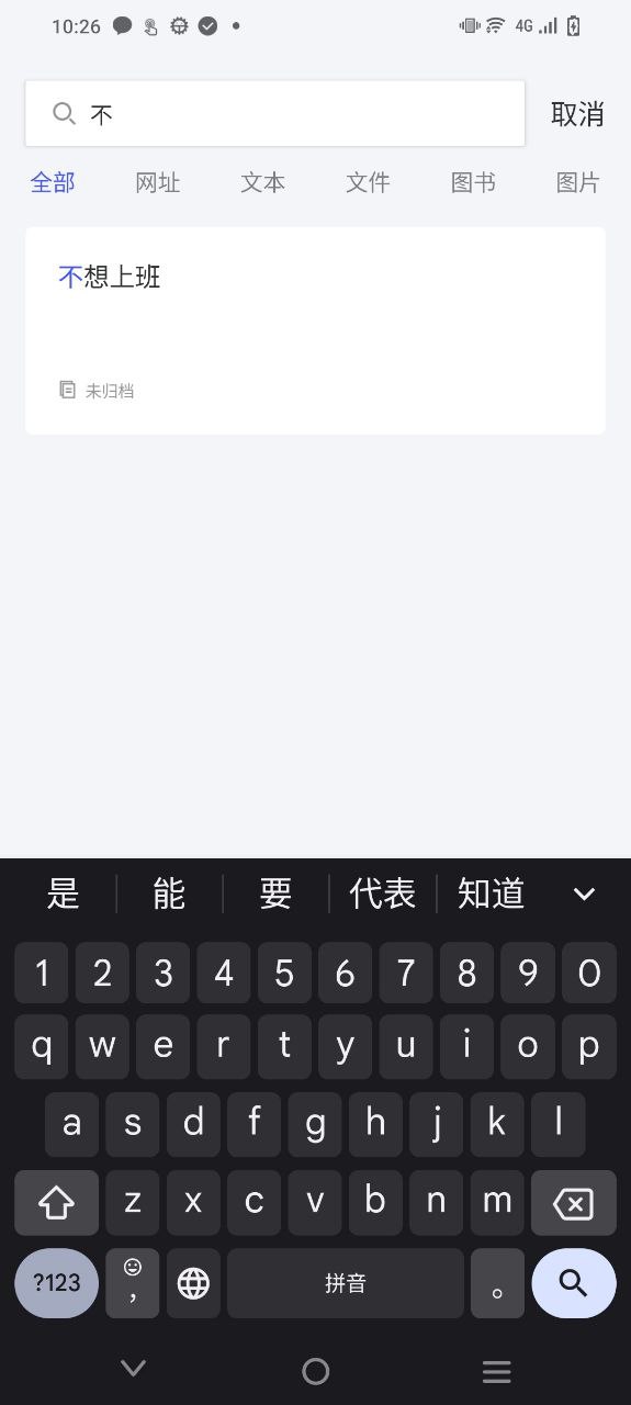 pick安卓版