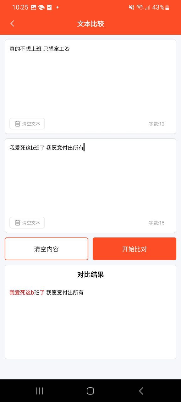短视频文案app