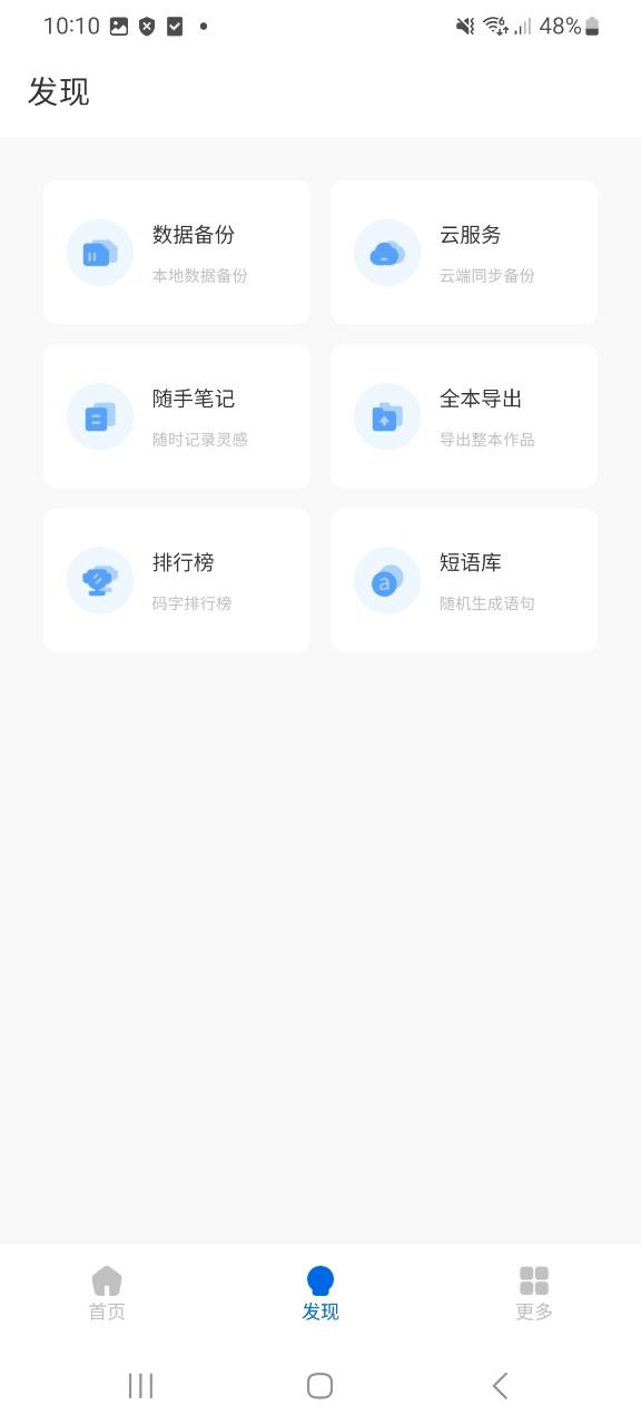 写作家免费下载