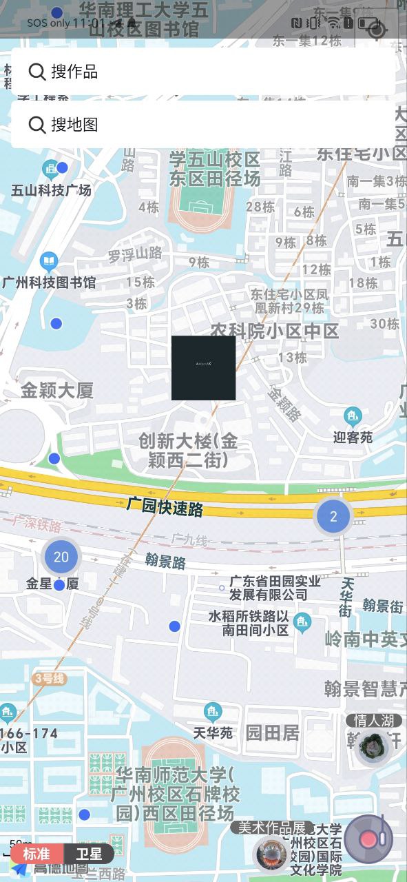 途景漫游软件app