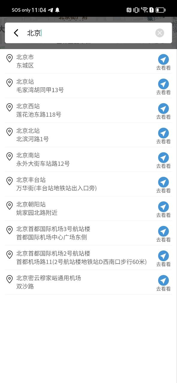 途景漫游软件app