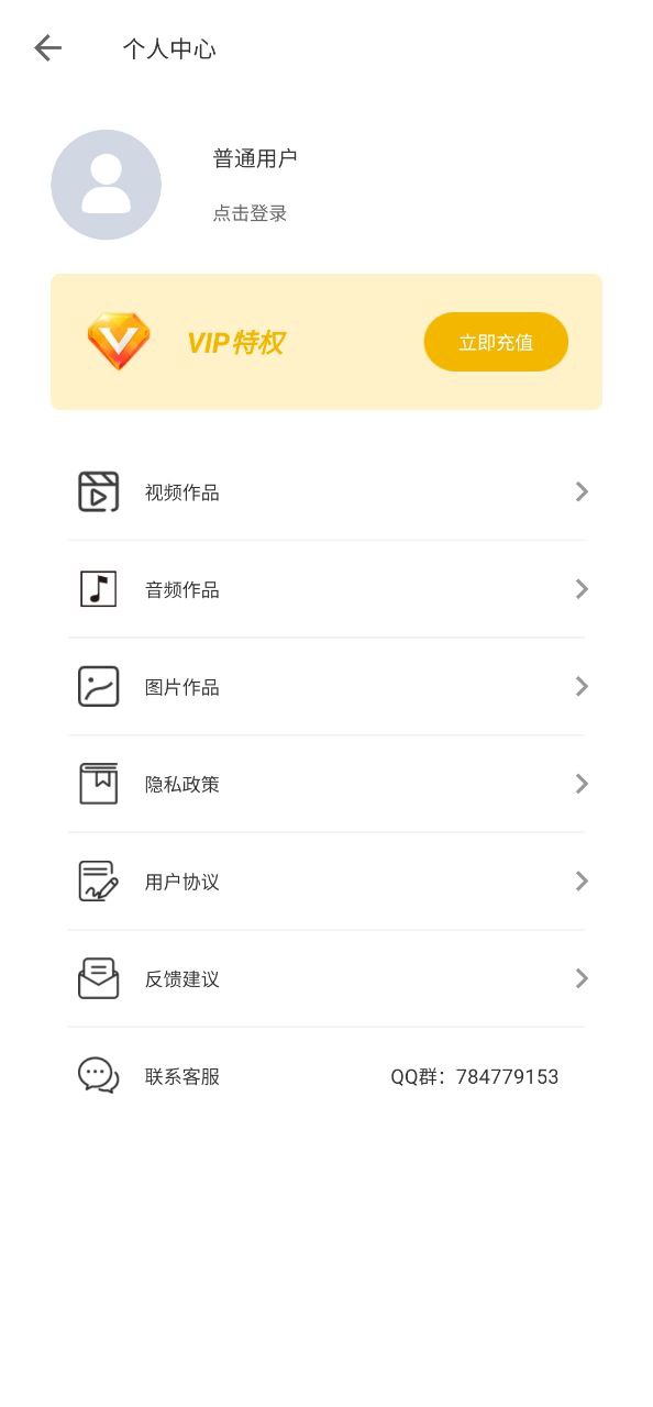 视频提取安装
