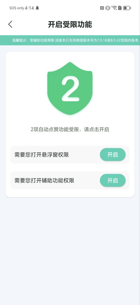 朋友圈不折叠输入法安卓下载