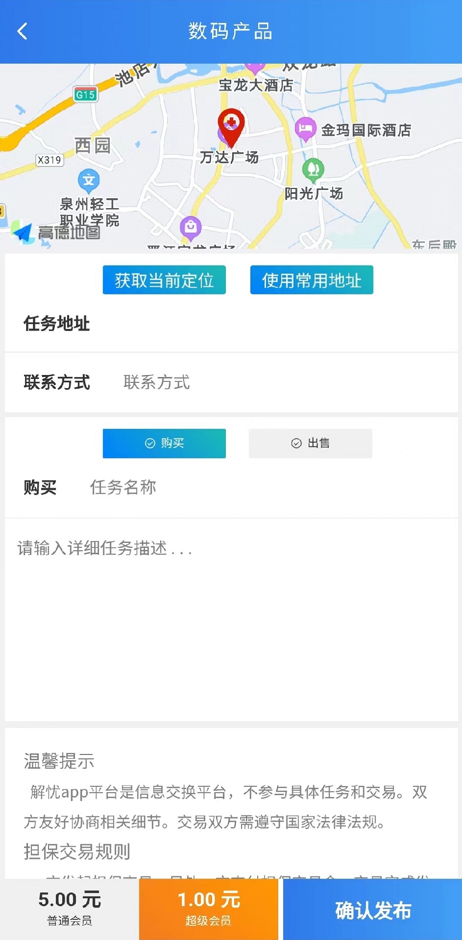 解忧免费下载