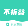 朋友圈不折叠输入法安卓下载