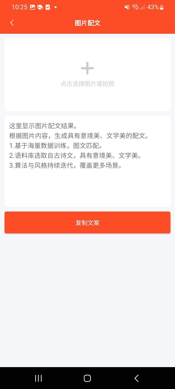 短视频文案app