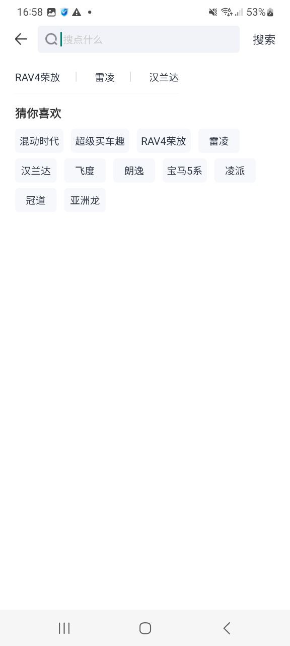 太平洋汽车网安卓版
