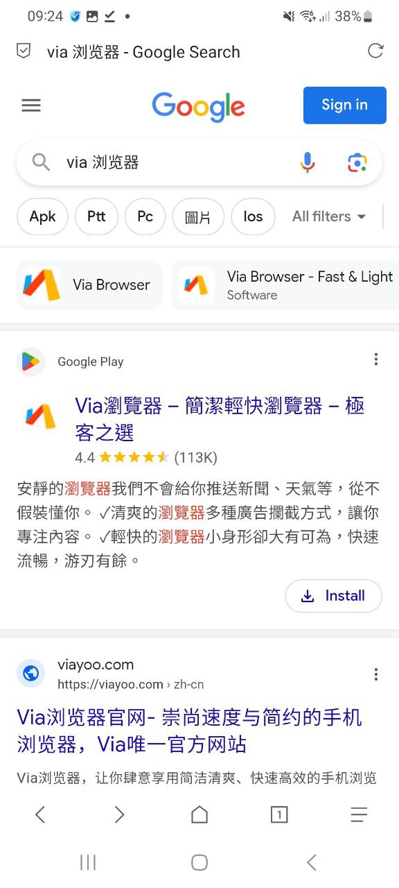 via浏览器软件