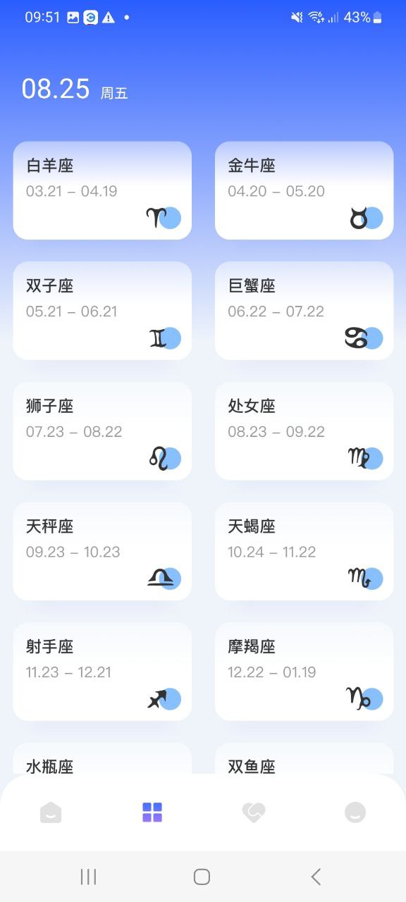 准星助手软件