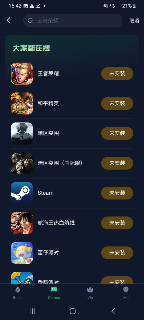 迅游加速器