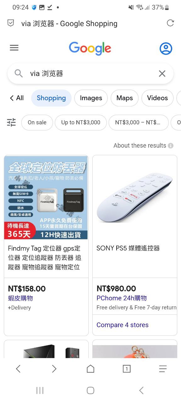via浏览器软件