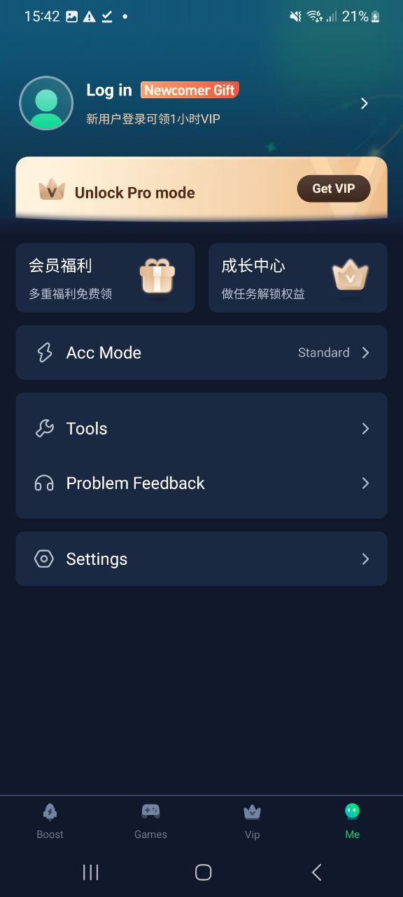 迅游加速器