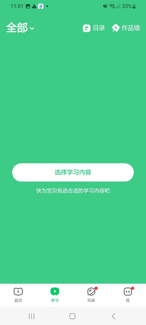 斑马应用