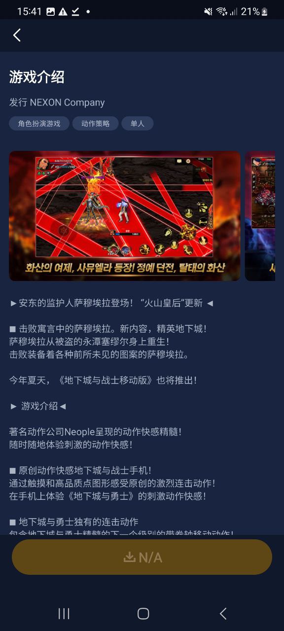 迅游加速器