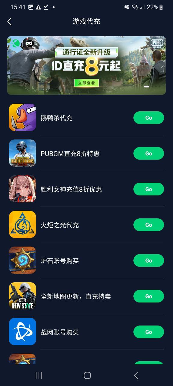 迅游加速器