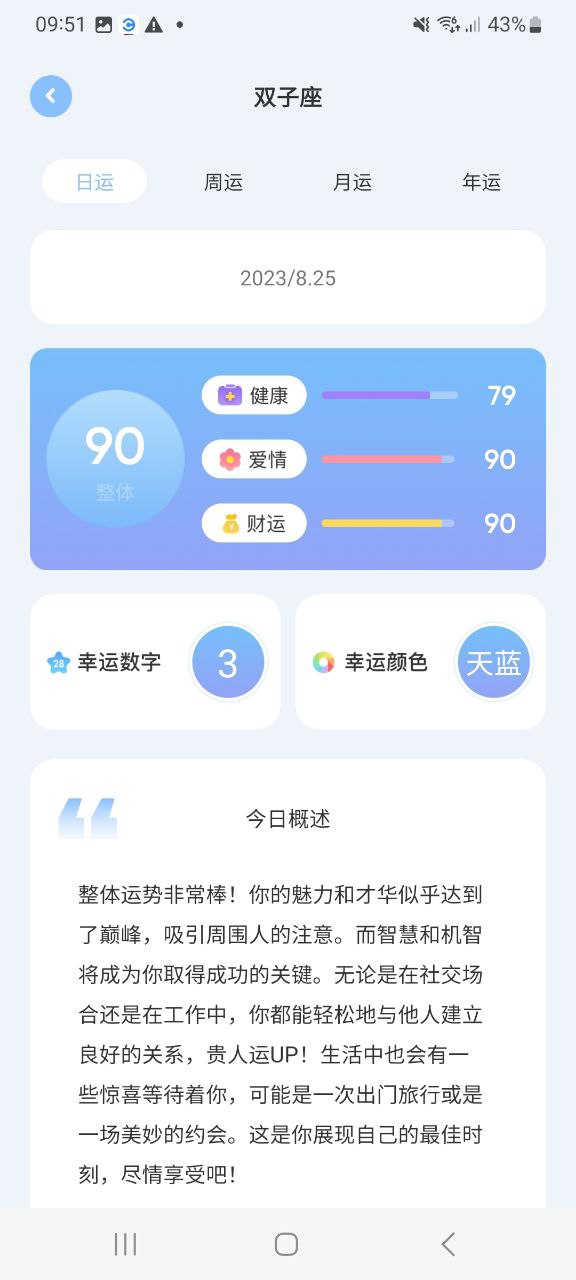 准星助手软件