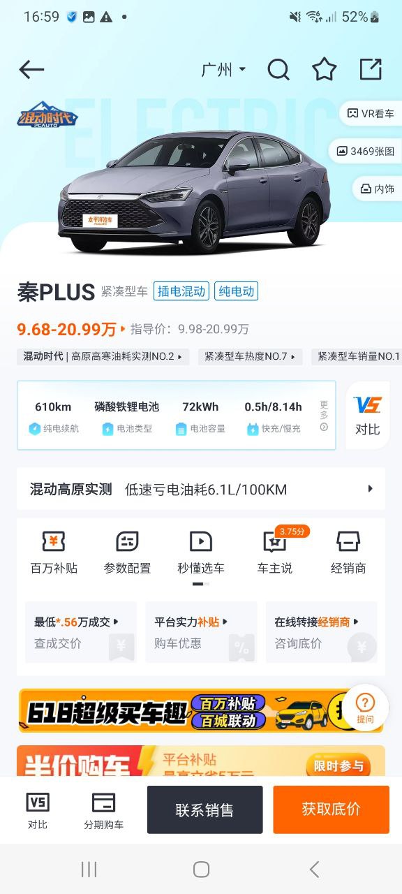 太平洋汽车网安卓版