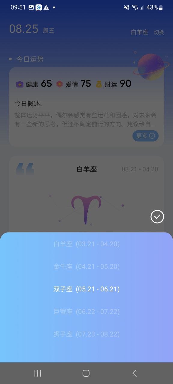 准星助手软件