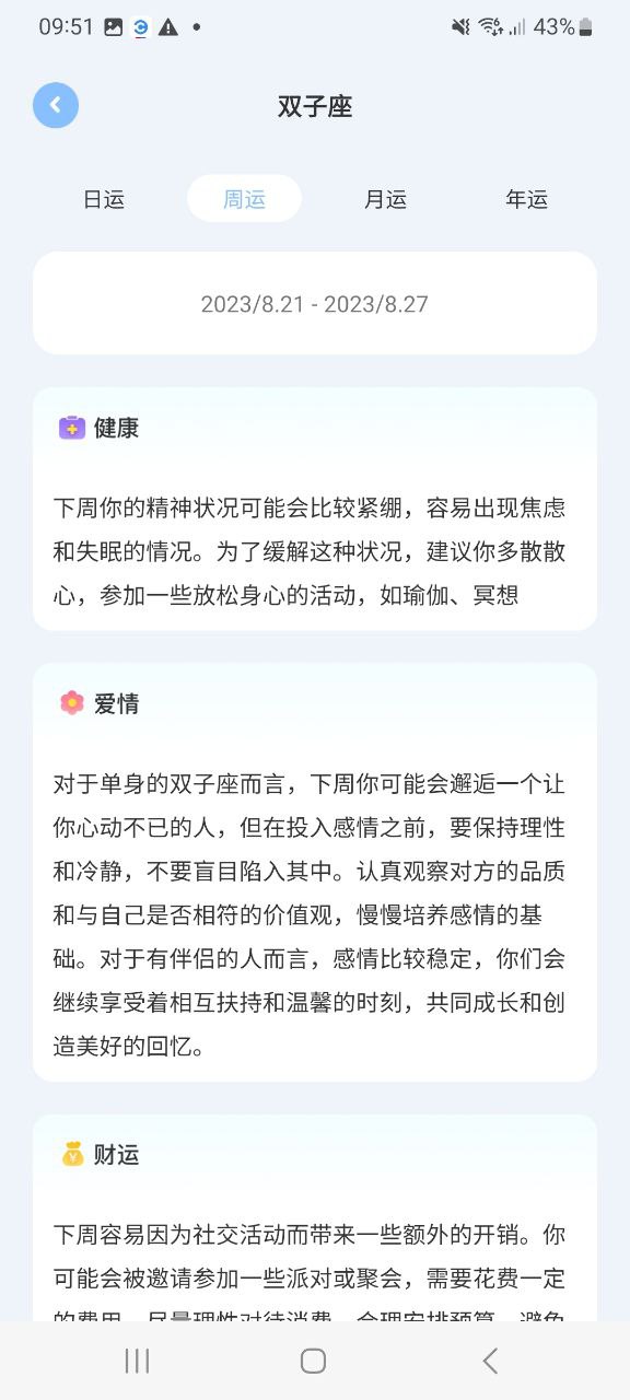 准星助手软件