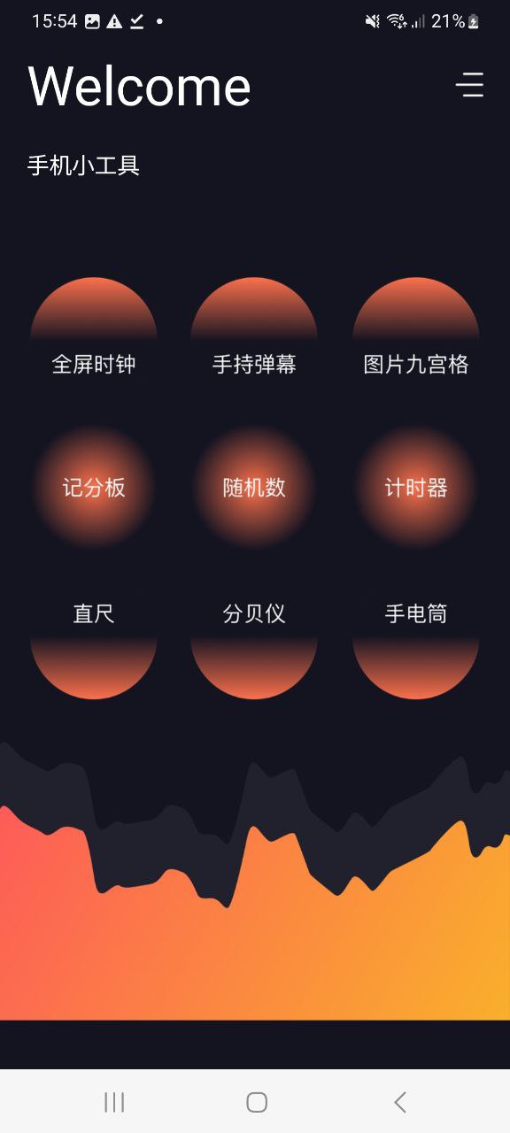 李跳跳免费下载