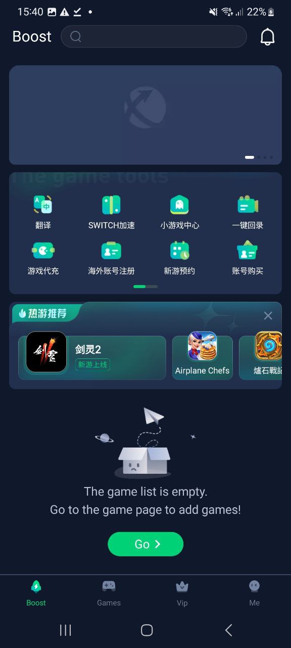 迅游加速器