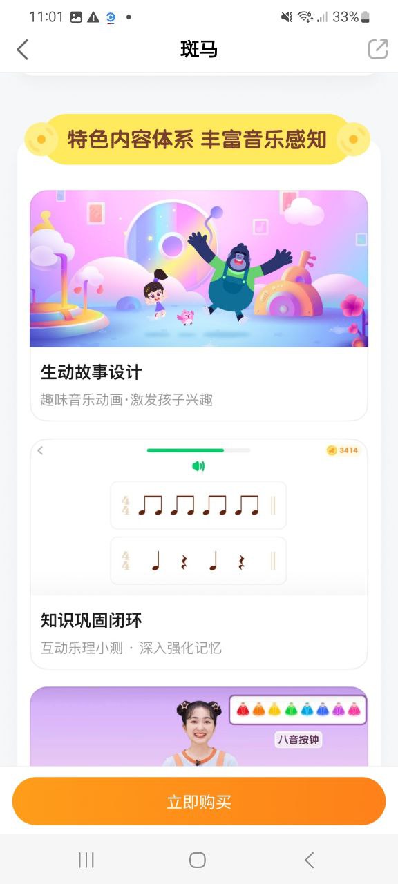 斑马应用
