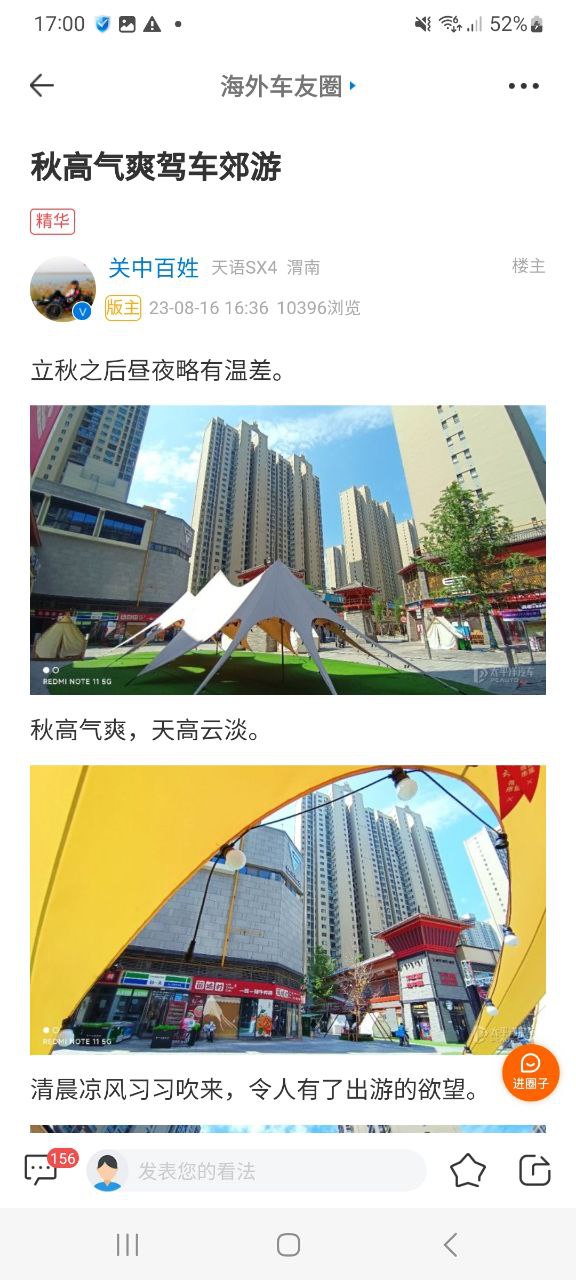 太平洋汽车网安卓版