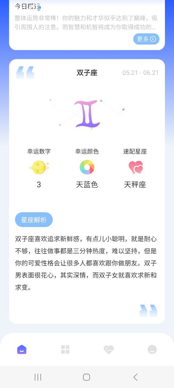 准星助手软件