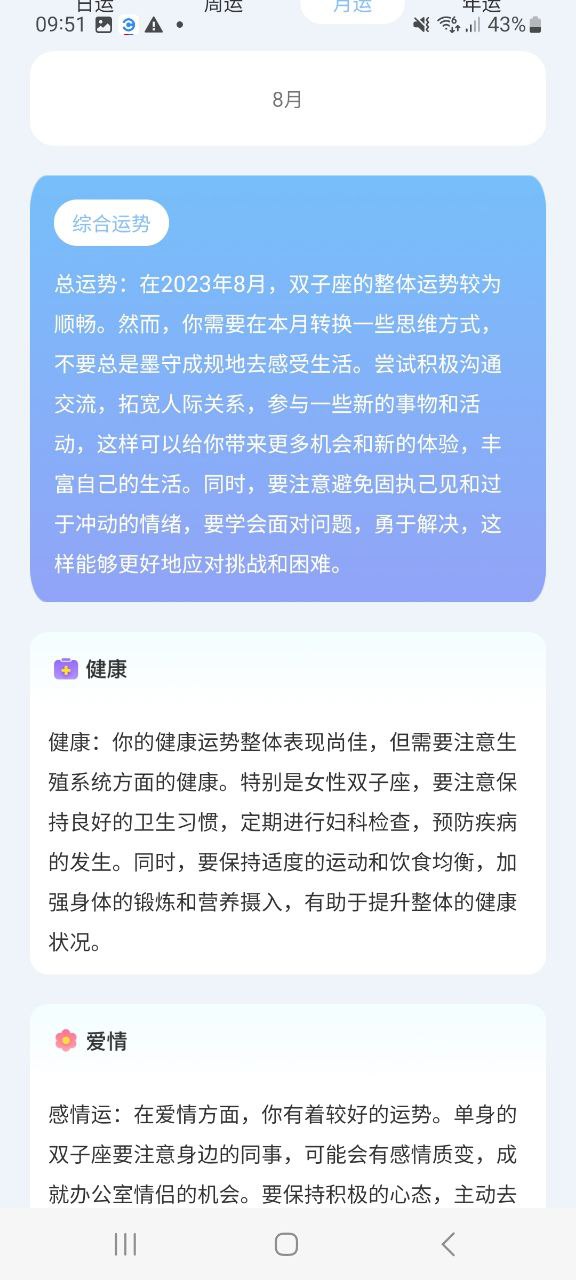 准星助手软件