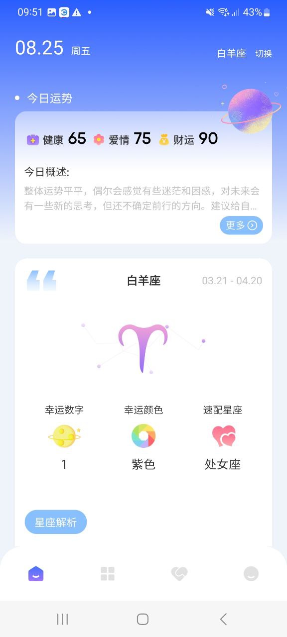 准星助手软件