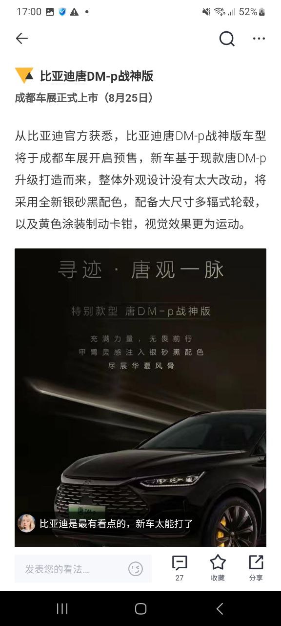 太平洋汽车网安卓版