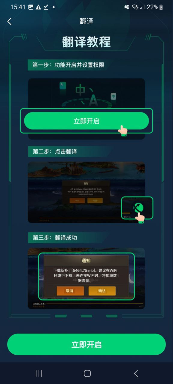 迅游加速器