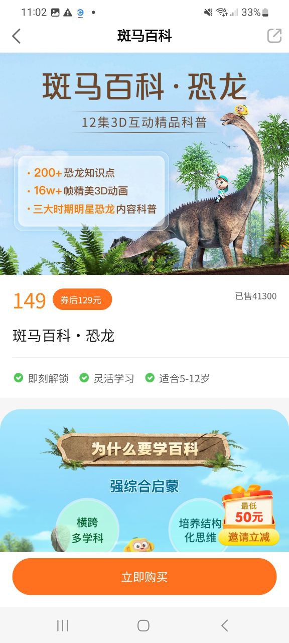 斑马应用