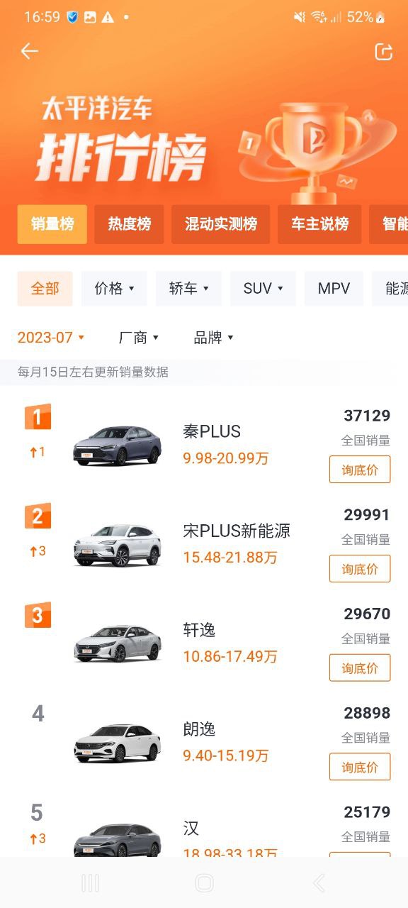 太平洋汽车网安卓版