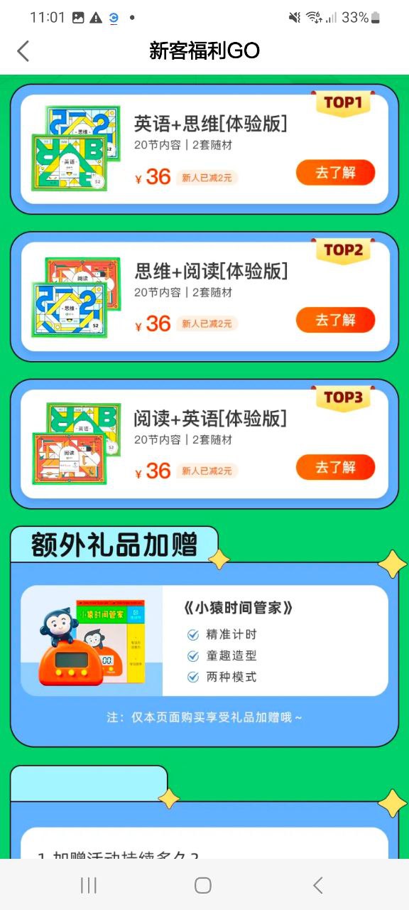 斑马应用