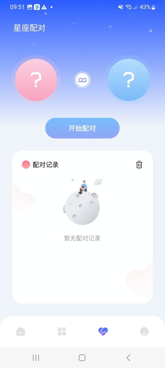 准星助手软件
