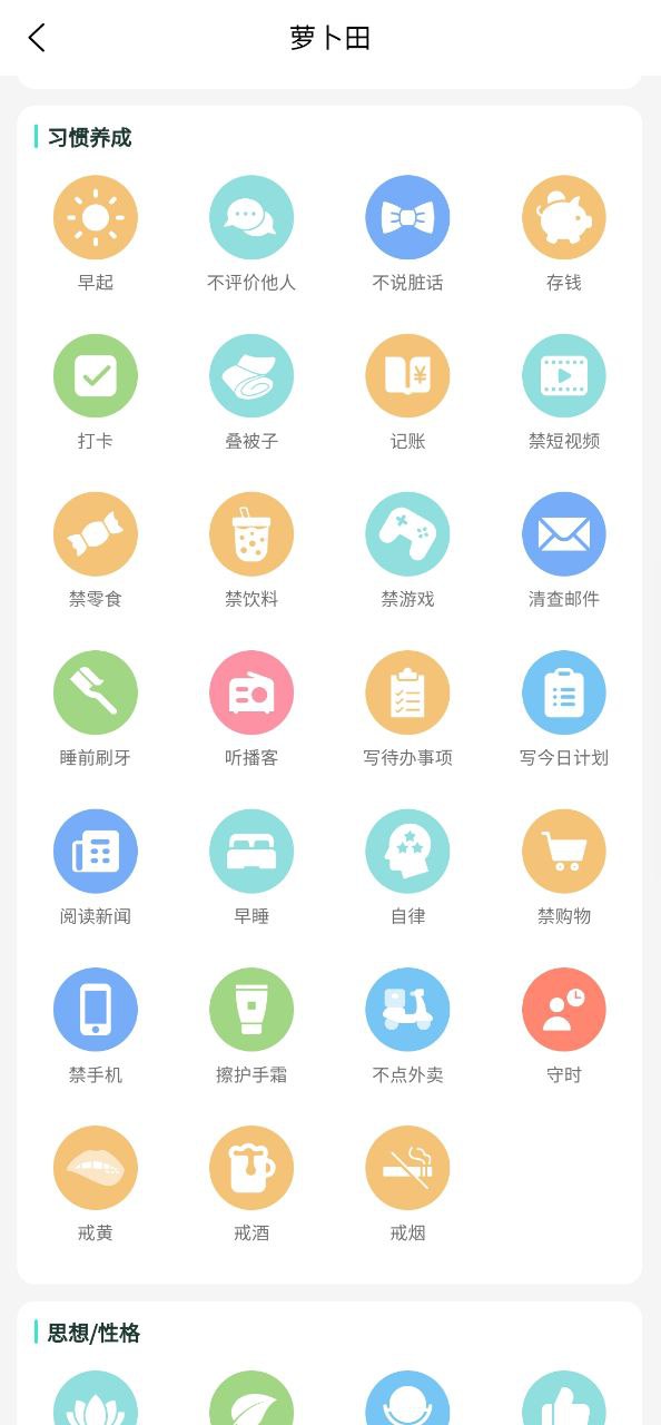 萝卜奔软件app