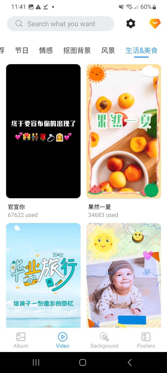 老人相册最新