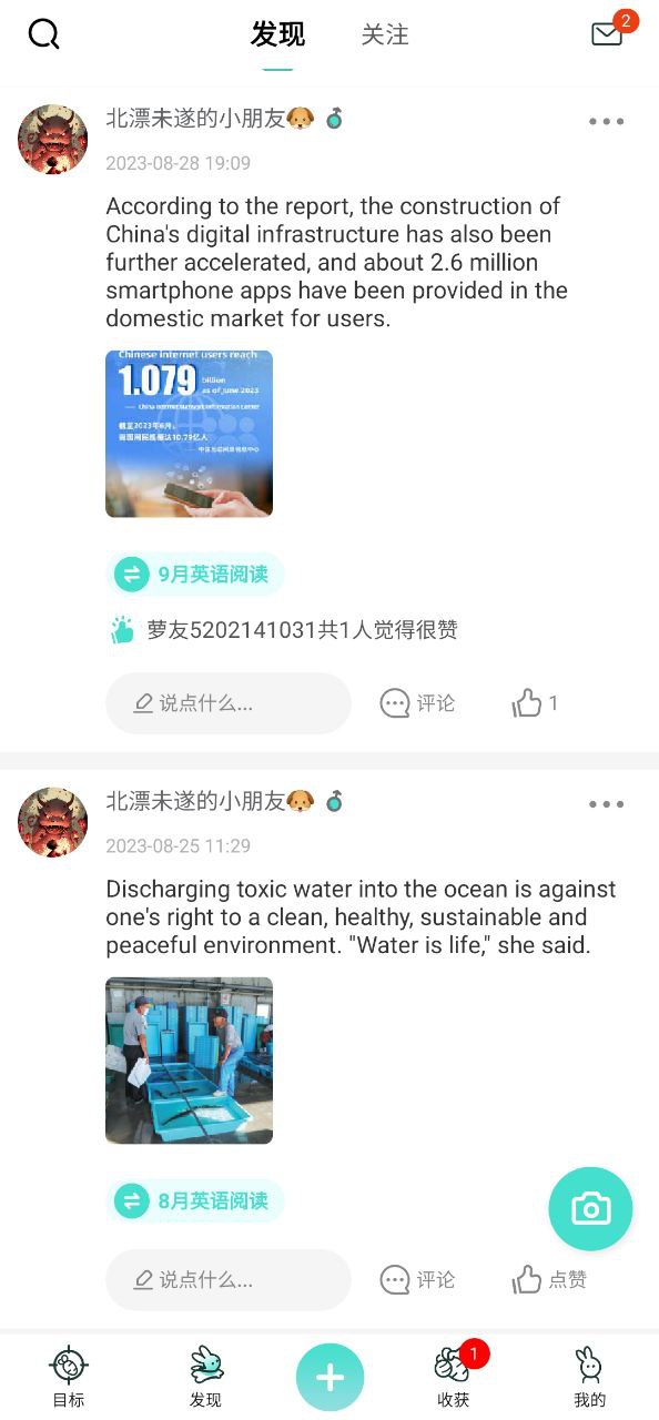 萝卜奔软件app